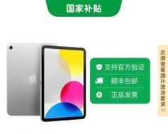苹果笔记本补贴申请流程是怎样的？补贴金额如何计算？  第1张