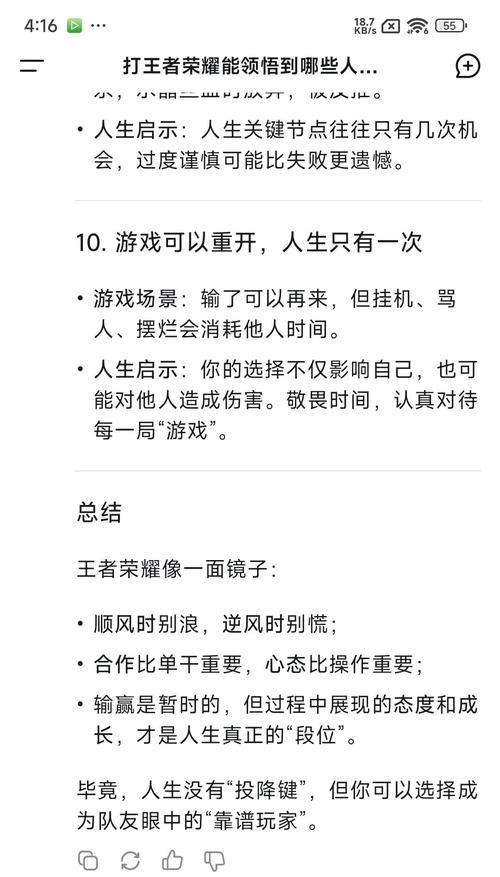 王者荣耀守家要做什么？守家策略和技巧有哪些？  第2张
