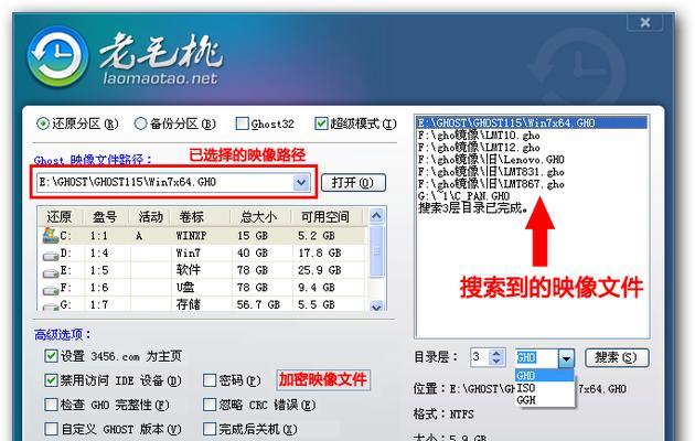 PE环境下一键还原电脑系统的步骤是什么？  第2张
