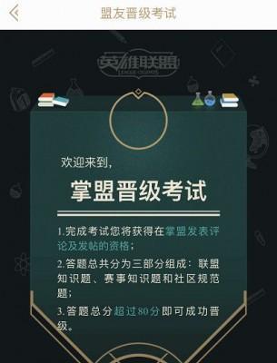 英雄联盟随机选英雄的软件名称是什么？  第1张