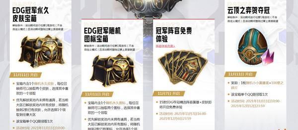 英雄联盟随机选英雄的软件名称是什么？  第3张
