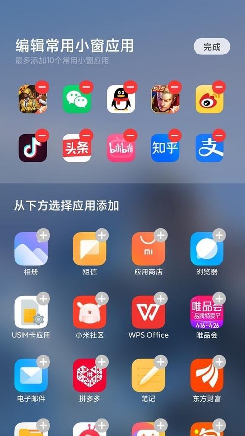 红米手机状态栏如何更新为新版？更新后有哪些新功能？  第2张