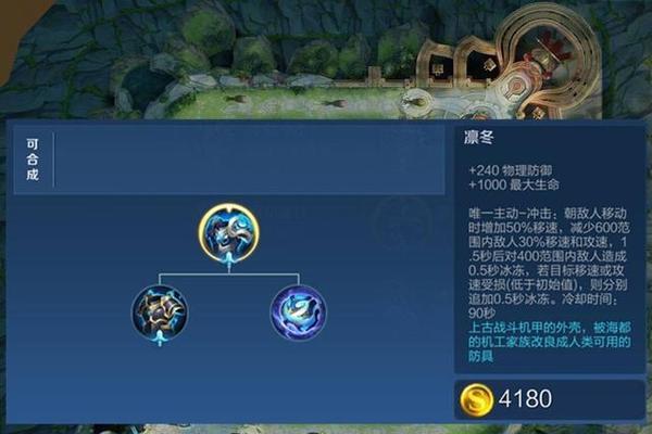 王者荣耀中渡劫王者之怒的技巧是什么？  第3张