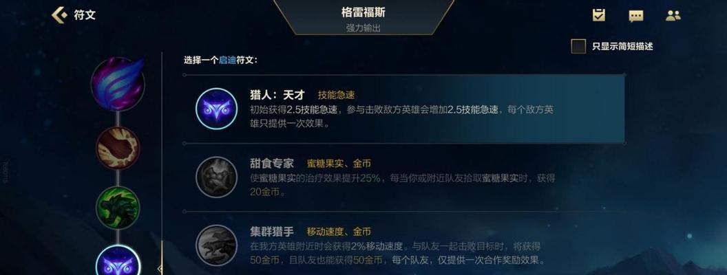 英雄联盟老顾客的玩法有哪些变化？如何适应新版本？  第1张