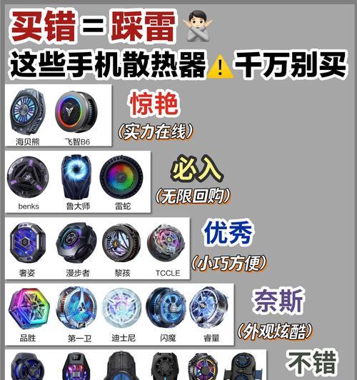 甘富手机散热器的性能如何？使用效果怎么样？  第2张