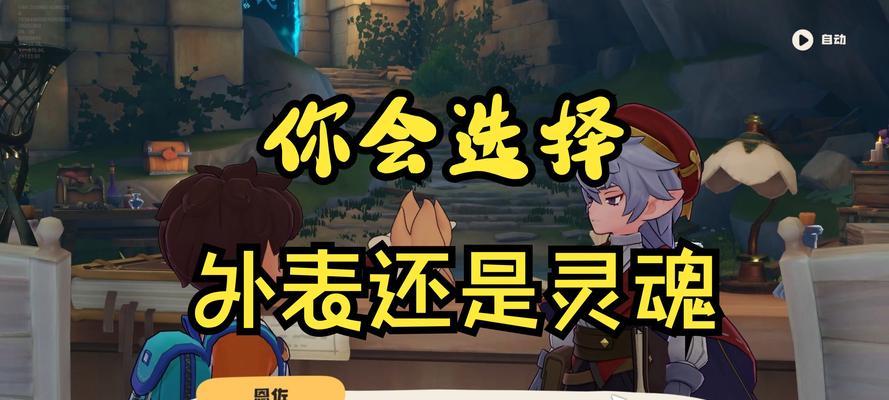 洛克王国场景随机选择方法是什么？选择后如何利用场景？  第3张