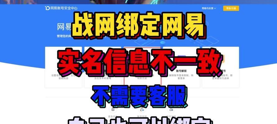 战网更新遇到问题怎么办？  第1张