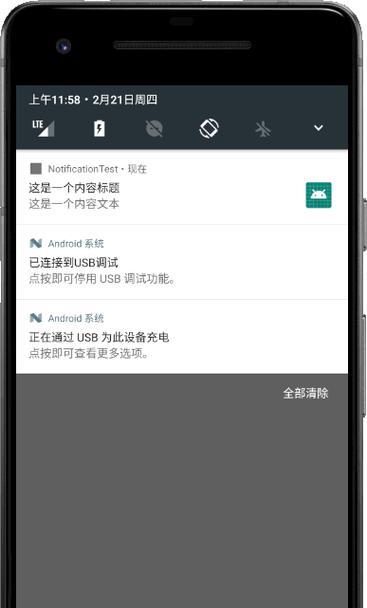 三星手机通知推送怎么开启？设置步骤是什么？  第1张