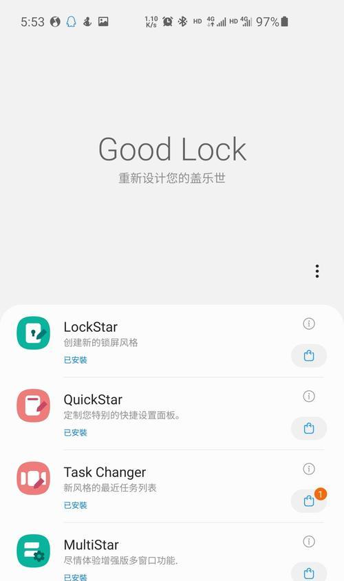 三星手机通知推送怎么开启？设置步骤是什么？  第2张