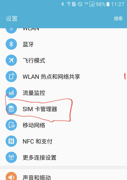 三星手机通知推送怎么开启？设置步骤是什么？  第3张