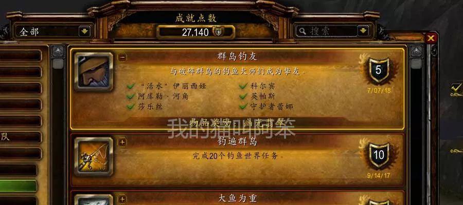 魔兽游戏中如何吸引NPC攻击？有哪些技巧？  第2张
