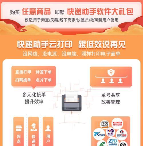 圆通汉印打印机换纸的正确步骤是什么？  第3张