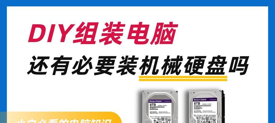 老电脑的机械硬盘如何处理？有哪些选择？  第3张