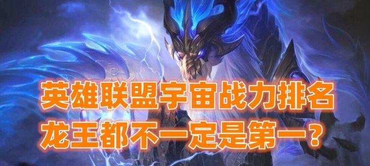 不敢玩战力英雄联盟的原因是什么？如何克服恐惧？  第2张
