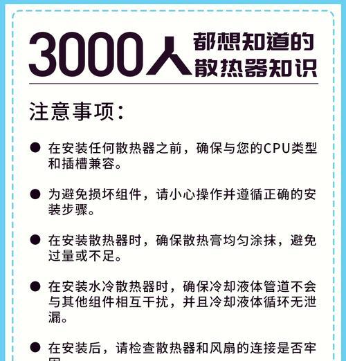 散热器被阻塞了如何处理？散热器不畅会有哪些后果？  第2张