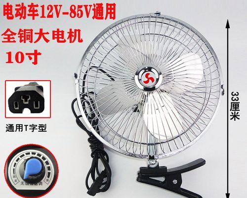 电瓶车携带电风扇的正确方式？  第1张