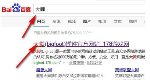 魔兽世界大脚任务目标如何关闭？有哪些方法和步骤？  第2张