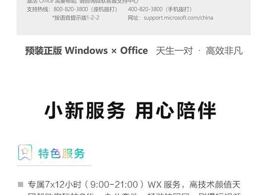 联想小新笔记本电脑显存怎么看？如何查看显存大小？  第2张