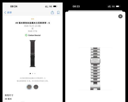 苹果手表视角调整步骤是什么？  第1张