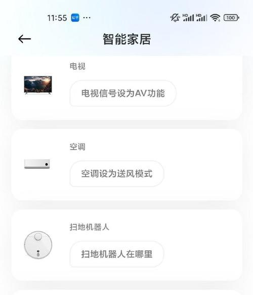 小米空调降低制热系统的方法是什么？还有其他设置吗？  第2张