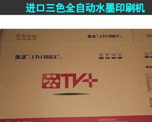 出口显示屏的正确包装方法是什么？如何确保运输安全？  第1张