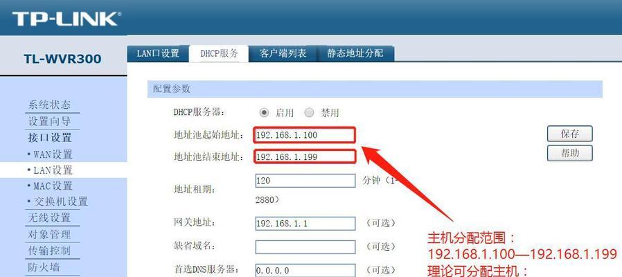 针插型路由器设置步骤是什么？  第3张