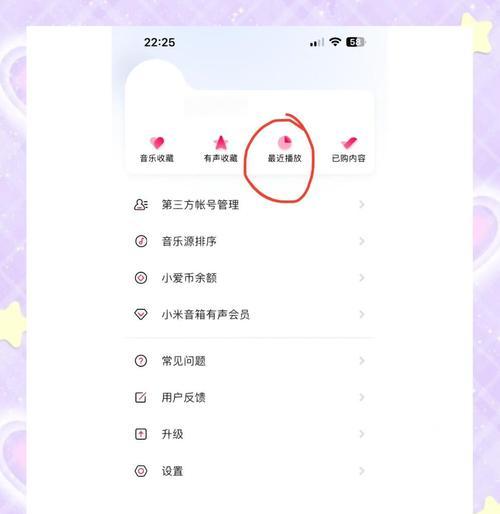 小爱音箱如何播放指定歌曲？设置方法是什么？  第2张