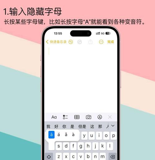 苹果键盘如何清除记忆数据？清空苹果键盘记忆的方法是什么？  第2张