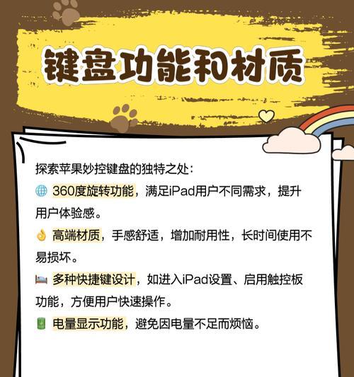 苹果键盘如何清除记忆数据？清空苹果键盘记忆的方法是什么？  第3张