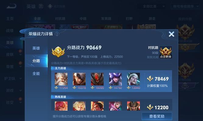 王者荣耀战力值查看方法是什么？战力值的作用有哪些？  第1张