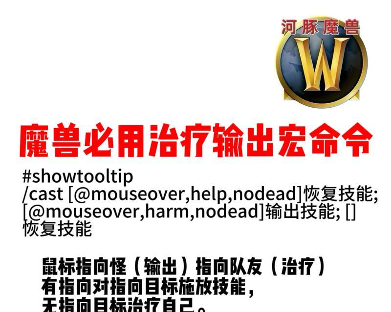 魔兽世界喊话宏制作教程是什么？  第1张