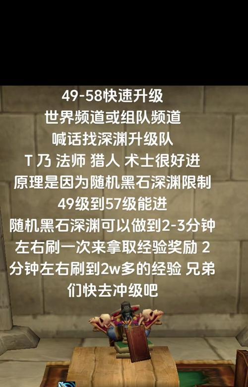 魔兽世界喊话宏制作教程是什么？  第2张