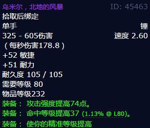 魔兽世界中冷艳风暴如何获得？获取条件是什么？  第1张