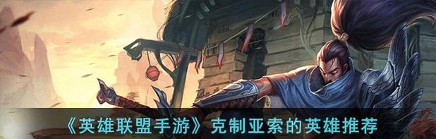 英雄联盟中如何有效克制提莫？  第2张