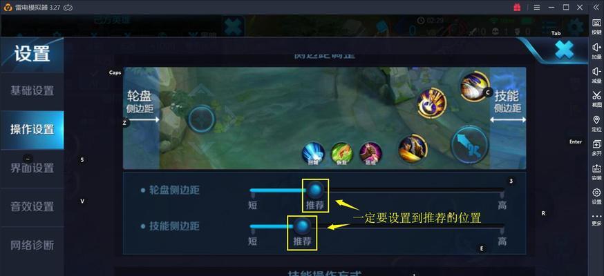 如何在王者荣耀中使用键盘操作？键盘操作的设置方法是什么？  第2张