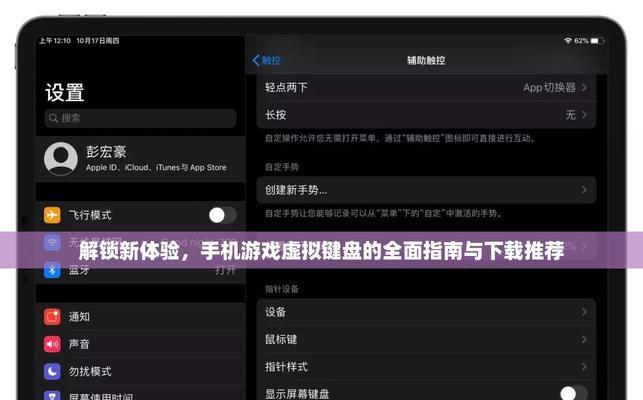 如何在王者荣耀中使用键盘操作？键盘操作的设置方法是什么？  第3张