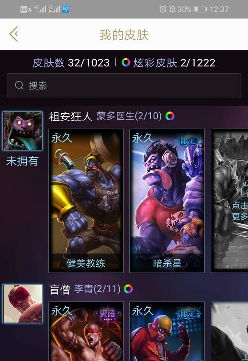 英雄联盟中天使皮肤为何购买不了？遇到问题怎么办？  第3张