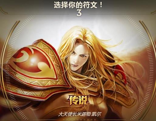 英雄联盟中天使皮肤为何购买不了？遇到问题怎么办？  第2张