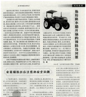 拖拉机散热器拆卸步骤是什么？  第1张