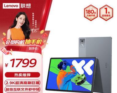 联想小新天机性能如何？用户评价怎么样？  第1张