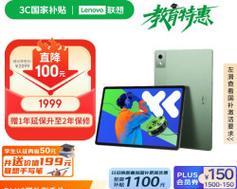 联想小新天机性能如何？用户评价怎么样？  第2张