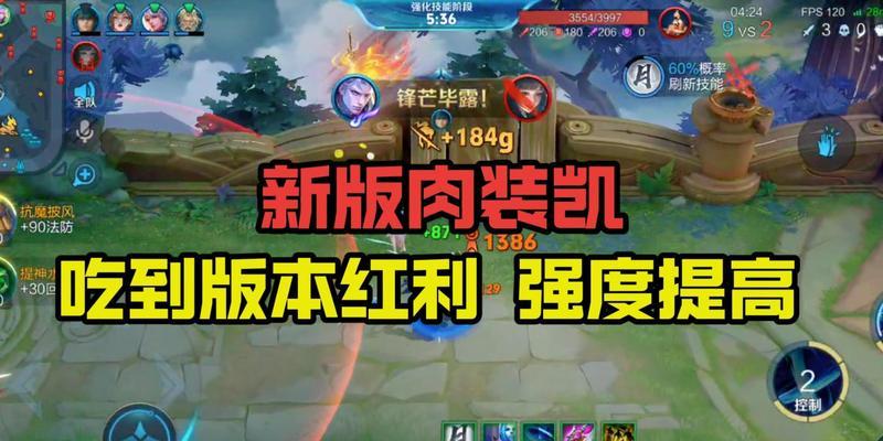 王者荣耀中英雄凯的正确玩法是什么？有哪些技巧？  第1张
