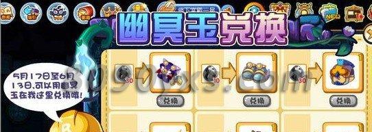 洛克王国追踪溯源活动完成方法是什么？  第1张