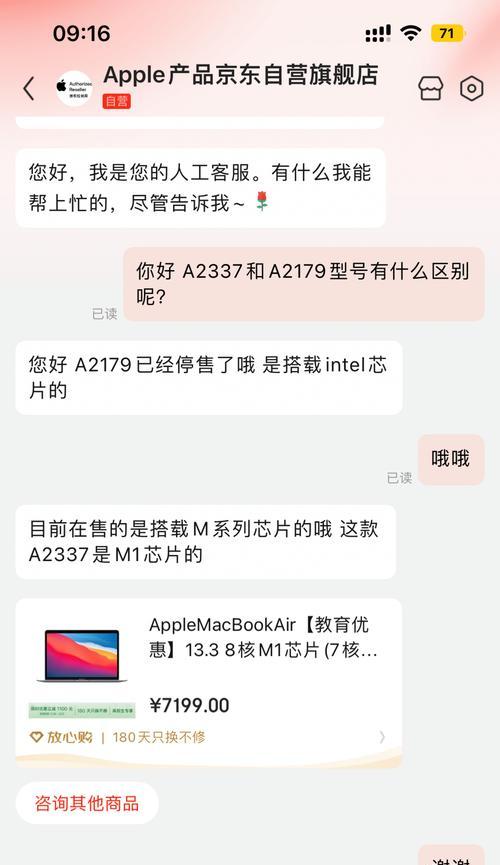 北京购买苹果笔记本流程？哪里可以买到正品？  第1张
