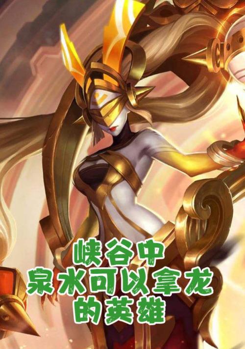 王者荣耀泉水攻击技巧是什么？如何快速打爆？  第1张