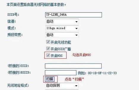 路由器无线桥接怎么设置才能消灭信号死角？  第2张