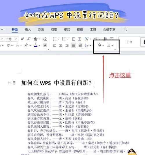 为什么你的文档总像挤地铁？行间距设置真有那么难吗？  第1张