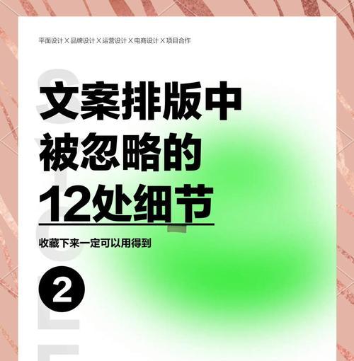 文档排版总被老板打回？你可能漏了这三个致命细节！  第2张