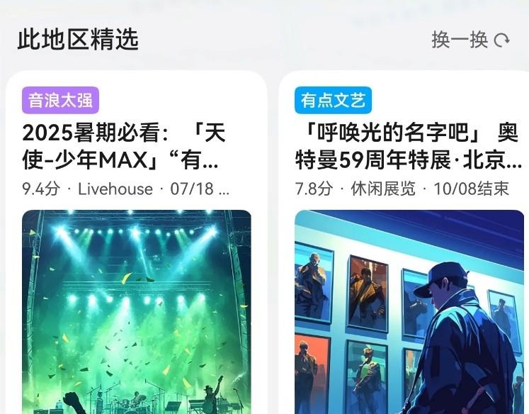 鸿蒙版腾讯地图重磅升级：新增 AI 搜索、导航无缝流转 打造高效出行新体验  第5张
