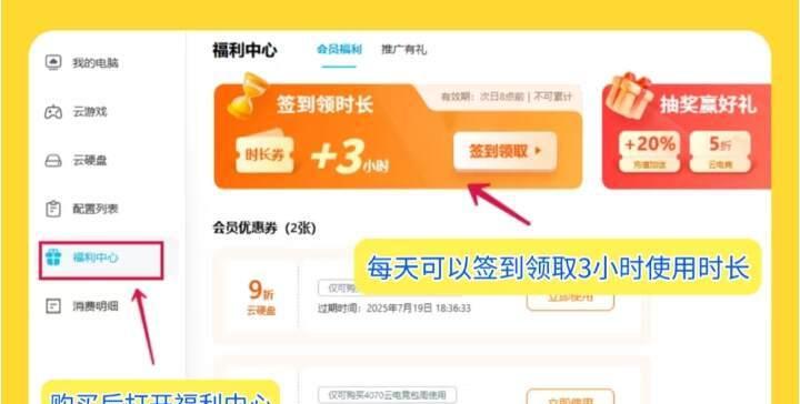 ToDesk 云电脑：省钱全能王，游戏、办公直播一网打尽！  第3张